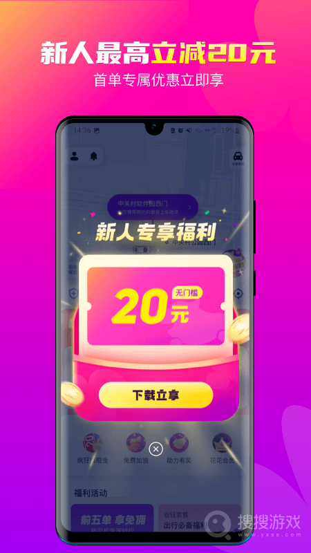 花小猪打车app1.10.20