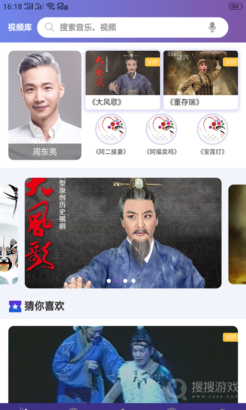 戏嗨app1.0.0