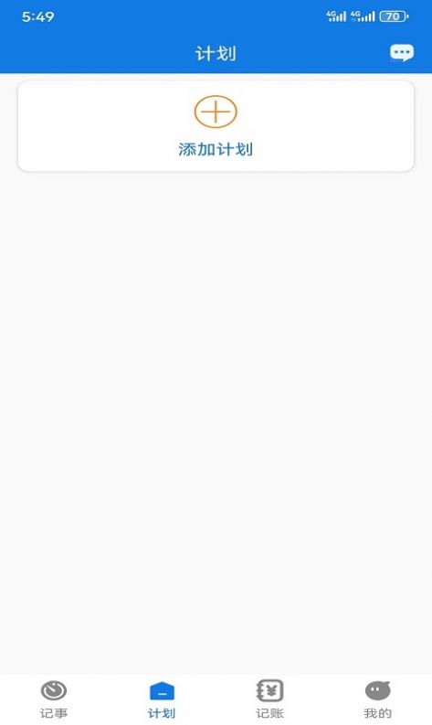 bitg记事本app1.0.2