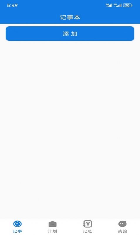 bitg记事本app1.0.2