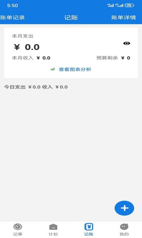 bitg记事本app1.0.2
