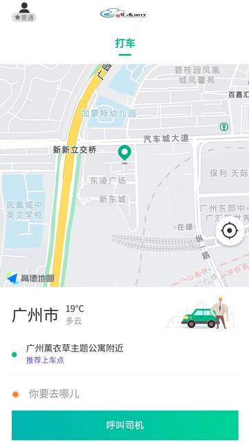 首选出行app1.0.4