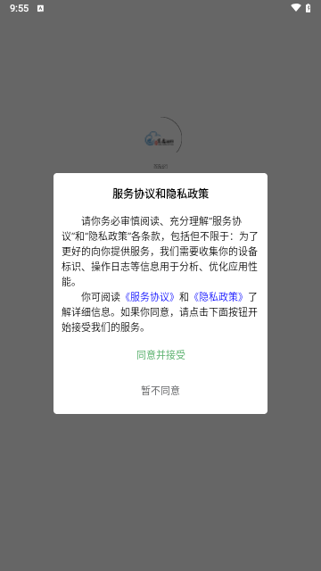 首选出行app1.0.4