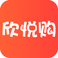 欣悦购app