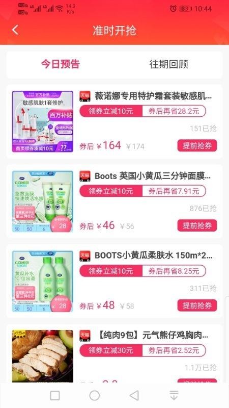 欣悦购app1.2.75