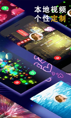 炫闪来电秀app1.0.0