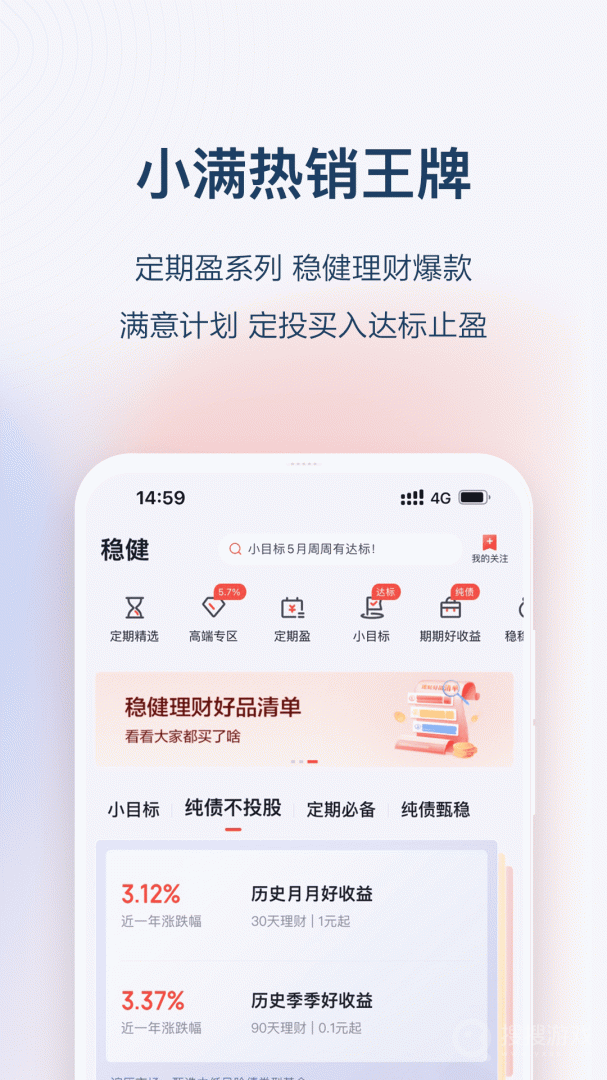 度小满理财app9.2.2