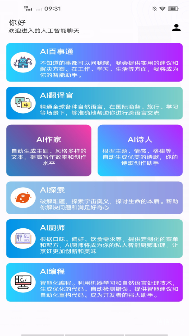 智能处理大师app3.1.6