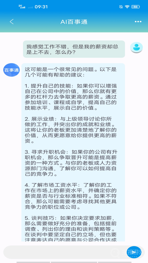 智能处理大师app3.1.6