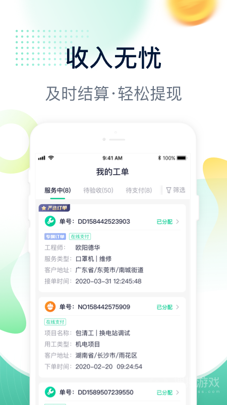 驼驮师傅app1.7.3