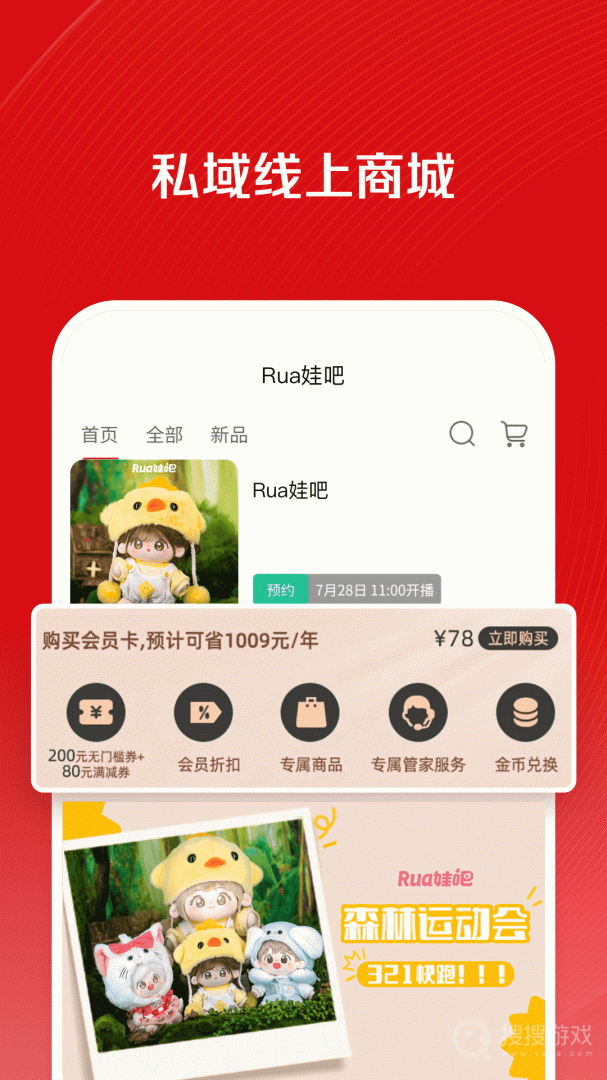 微店店长版app9.6.35