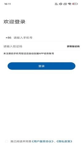 校友录chinaren手机版1.1.6