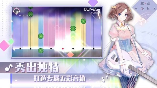 兰空VOEZ官方正版2.0.4最新版