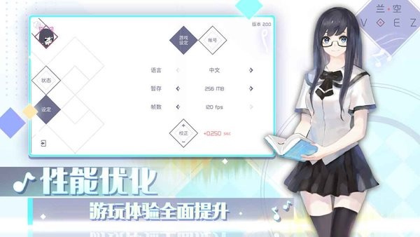 兰空VOEZ官方正版2.0.4最新版