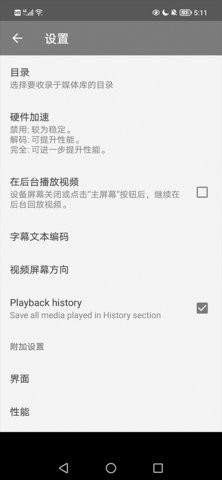 rmvb播放器安卓版3.0