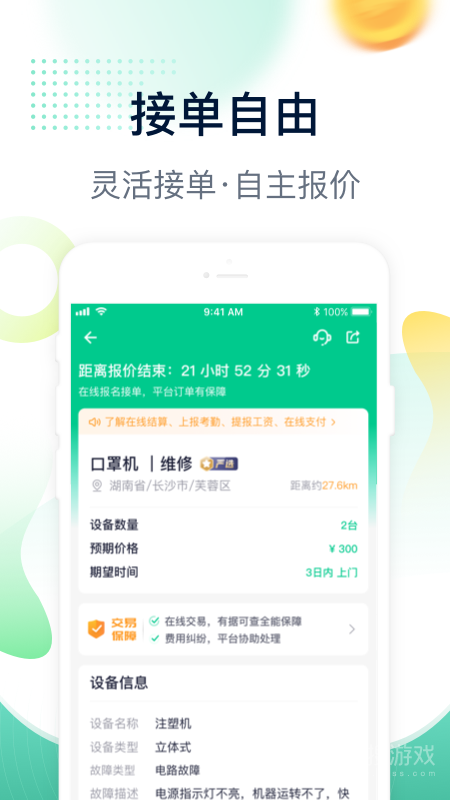 驼驮师傅app1.7.3