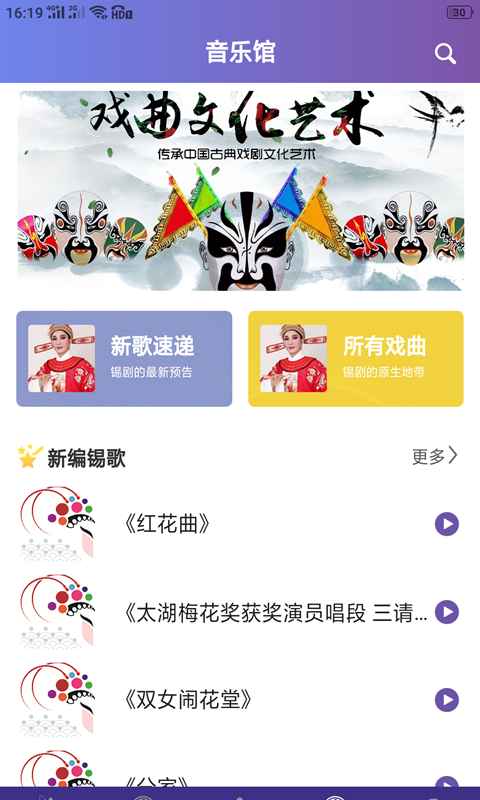 戏嗨app1.0.0