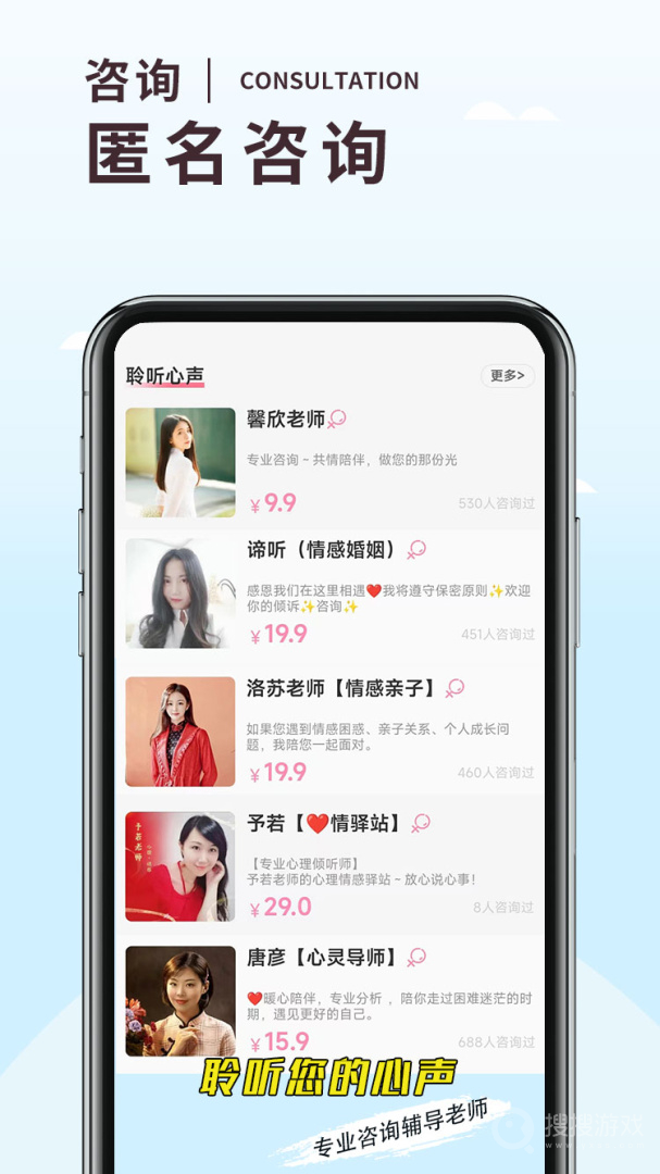 温度倾诉app3.1.2