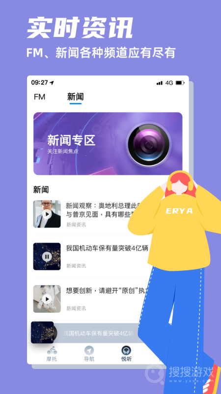 领骑摩托app1.6.40250212