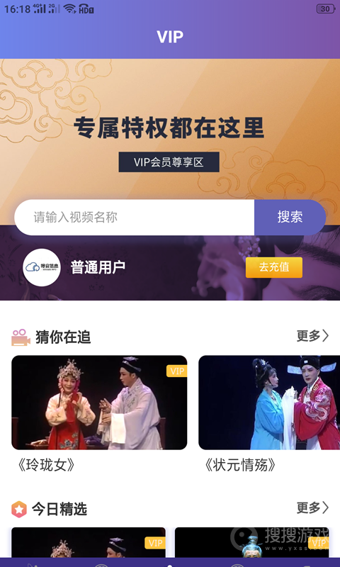 戏嗨app1.0.0