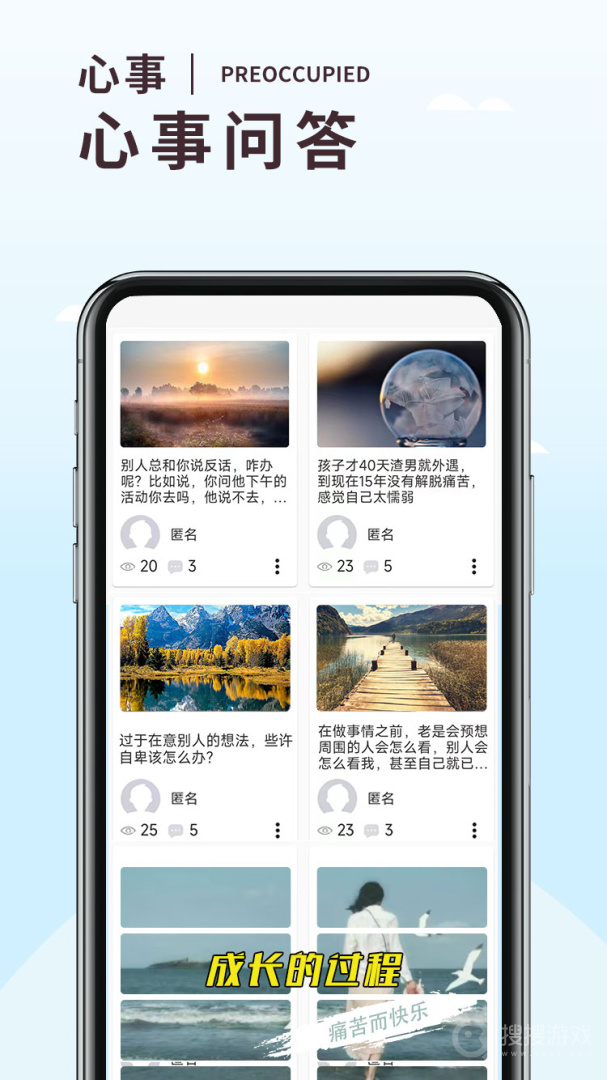 温度倾诉app3.1.2