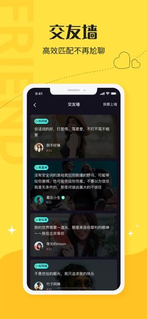 驭圈脱单版app3.2.7