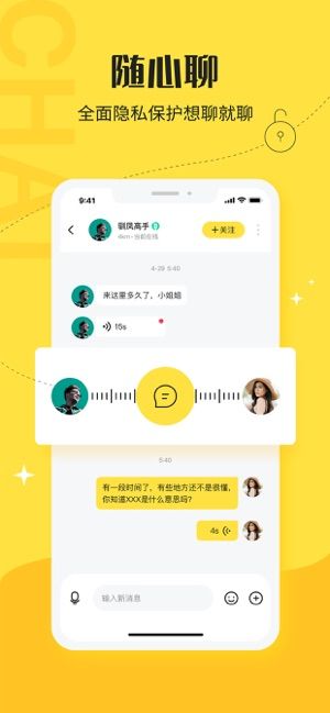 驭圈脱单版app3.2.7