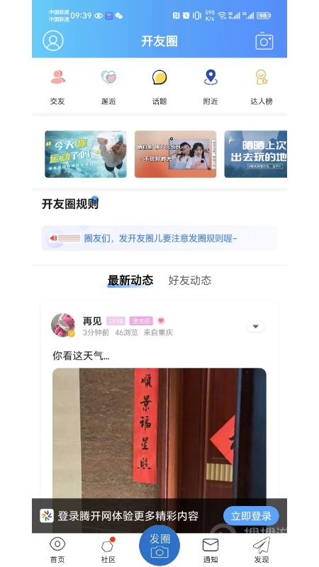 今日开州app5.1.28