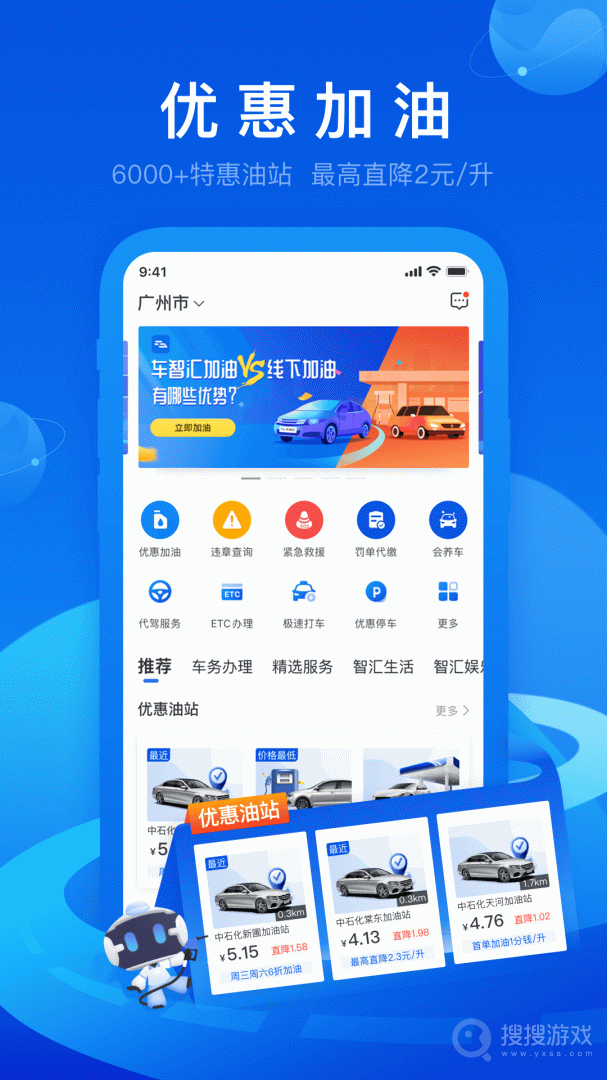 车智汇app9.3.4