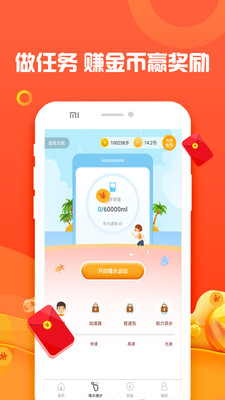 走路赚钱宝app1.8.1