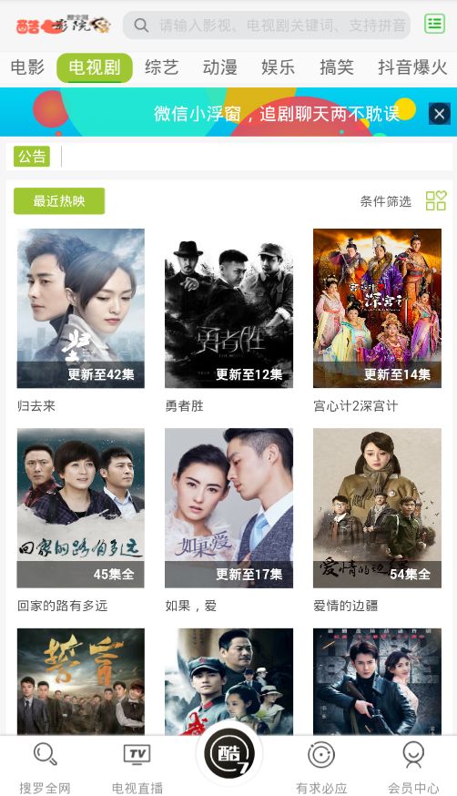 酷七影院app4.1.43.0524