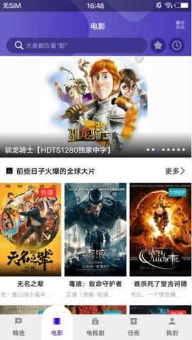 酷七影院app4.1.43.0524
