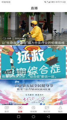 魅力贺兰app5.3.3