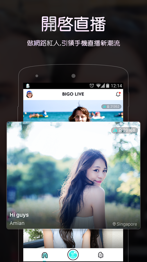 bigo live appe app下载_bigo live和谐版安卓版下载v4.31.2