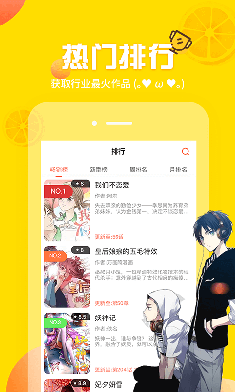 歪歪漫画app1.0.1