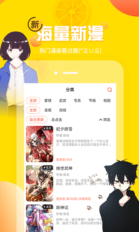 歪歪漫画app1.0.1