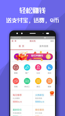 兼职糯米狗app1.4.1