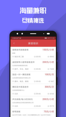 兼职糯米狗app1.4.1