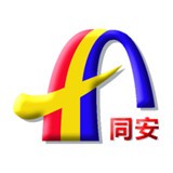 同安发布app