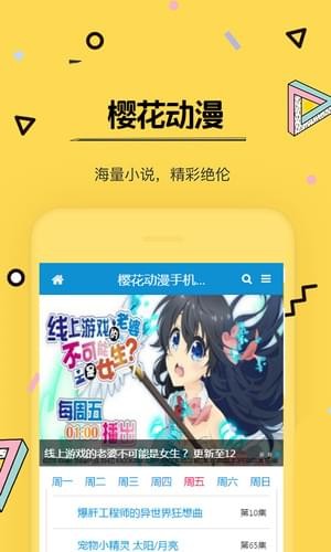樱花动漫app4.8.9.9