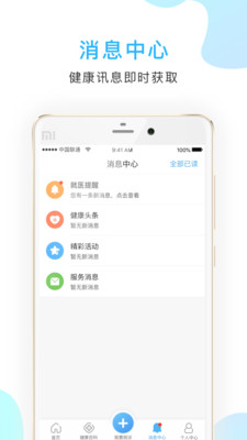 京东方医院app2.7.1