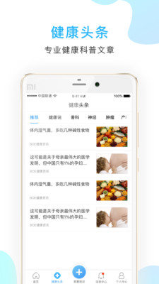 京东方医院app2.7.1