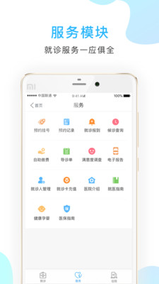 京东方医院app2.7.1