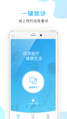 京东方医院app2.7.1
