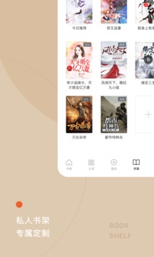 番茄免费小说和谐版app2.6.0.33