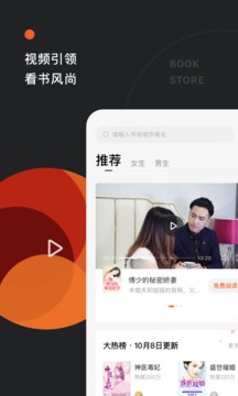 番茄免费小说和谐版app2.6.0.33