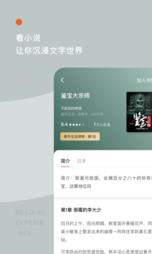 番茄免费小说和谐版app2.6.0.33