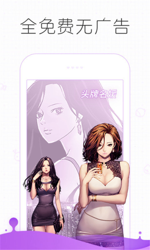 皮皮漫画旧版4.1.12