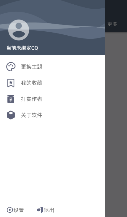 千变语音app1.2.0