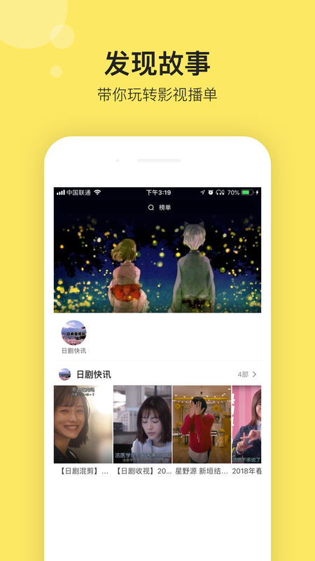 影迷大院手机版app1.0.6